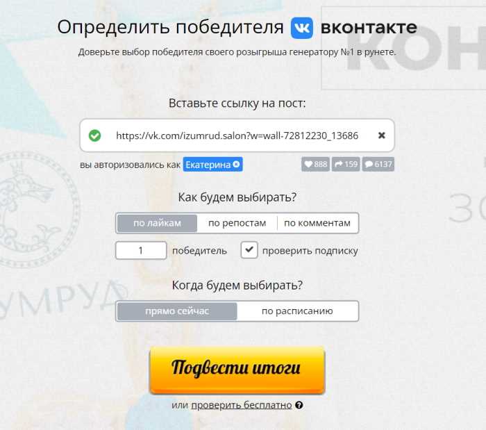 Сервисы для объявления результатов конкурсов в соцсети ВКонтакте