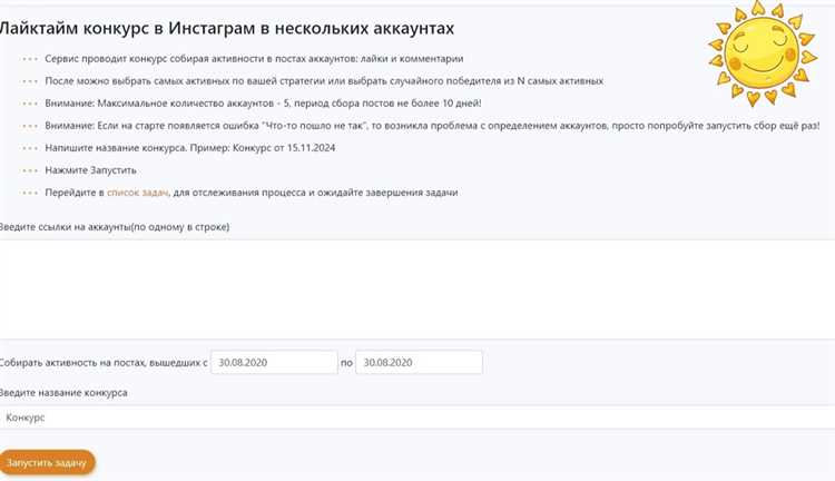 Сервисы для подведения итогов конкурсов «ВКонтакте»
