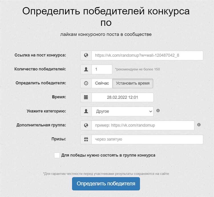 10 сервисов для подведения итогов конкурсов «ВКонтакте»