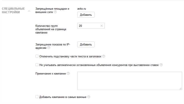 Что такое запрещенная площадка в Яндекс.Директ