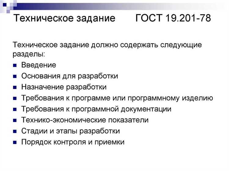 Как составить техническое задание на разработку сайта, чтобы все остались довольны