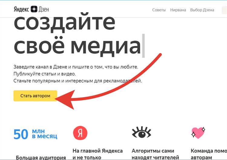 Доход и монетизация канала на Яндекс.Дзен