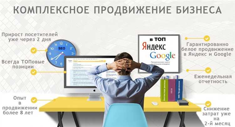 Зачем нужно комплексное SEO?