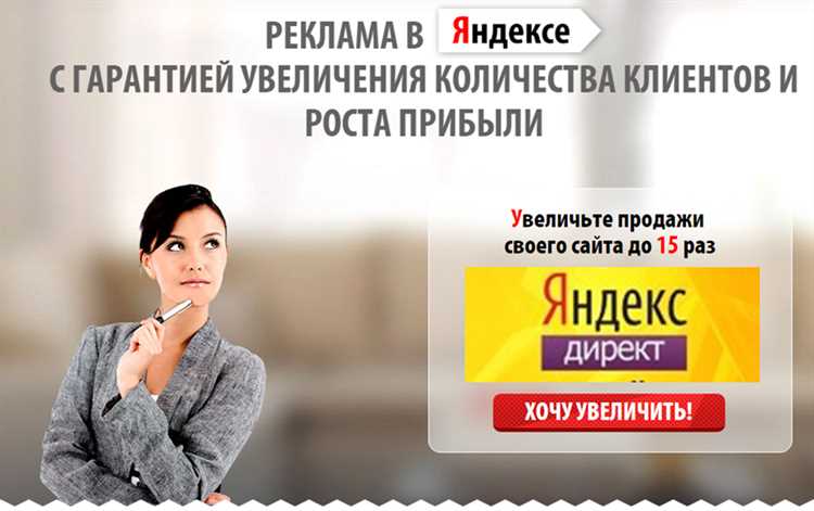 Кейсы успешного использования мобильных объявлений в Яндекс.Директ