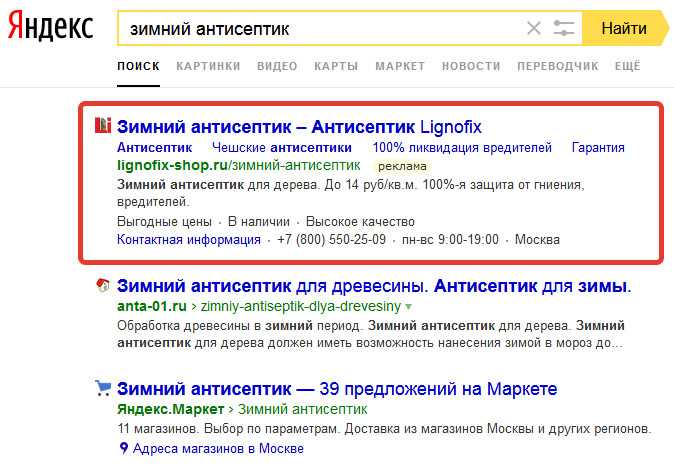 Что такое мобильные объявления Яндекс.Директ?