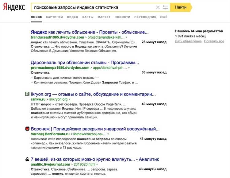 Возможности Яндекс Вебмастер для SEO-оптимизации: