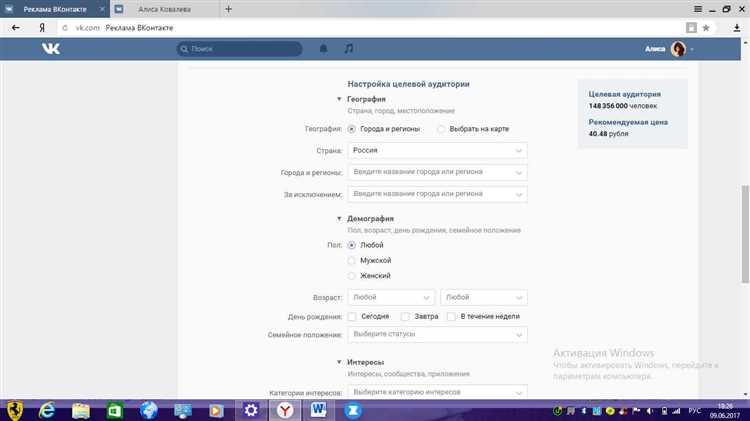 Метрики и аналитика для оценки эффективности рекламы в ВКонтакте