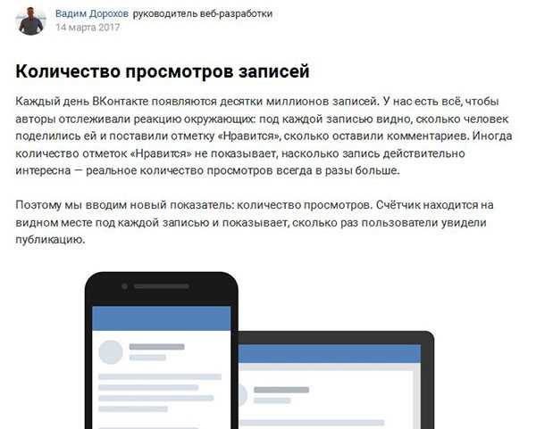 Как работает счетчик просмотров на ВКонтакте?