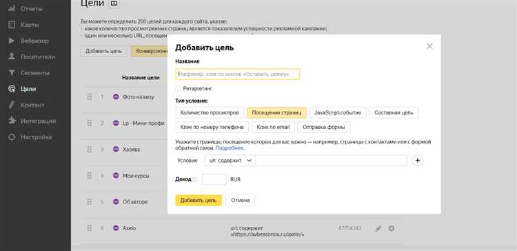 Как настроить отслеживание и установить код Яндекс.Метрики на сайт